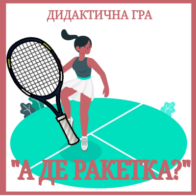 Ілюстрації Українська мова Молодші класи - зображення Skoln