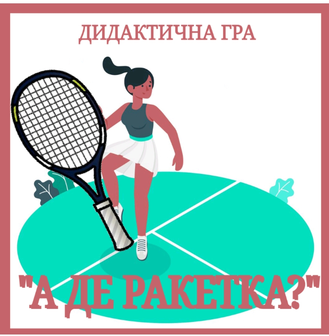 Ілюстрації Українська мова Молодші класи - зображення Skoln