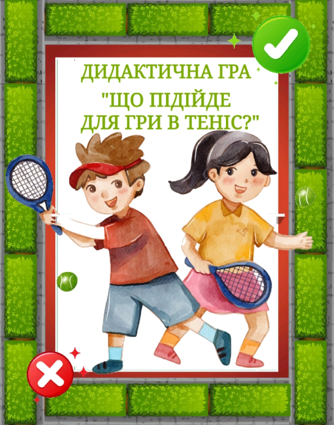 Ілюстрації Фізична культура Молодші класи - зображення Skoln