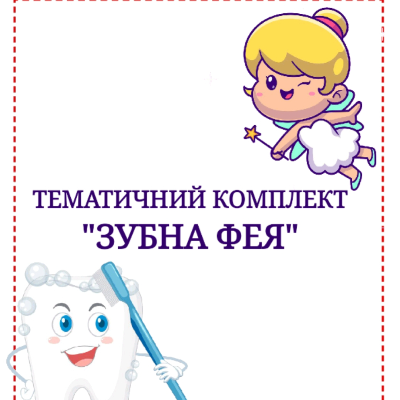 Робочий аркуш Виховна робота Молодші класи - зображення Skoln