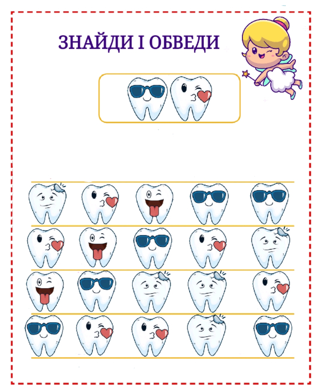 Робочий аркуш Виховна робота Молодші класи - зображення Skoln
