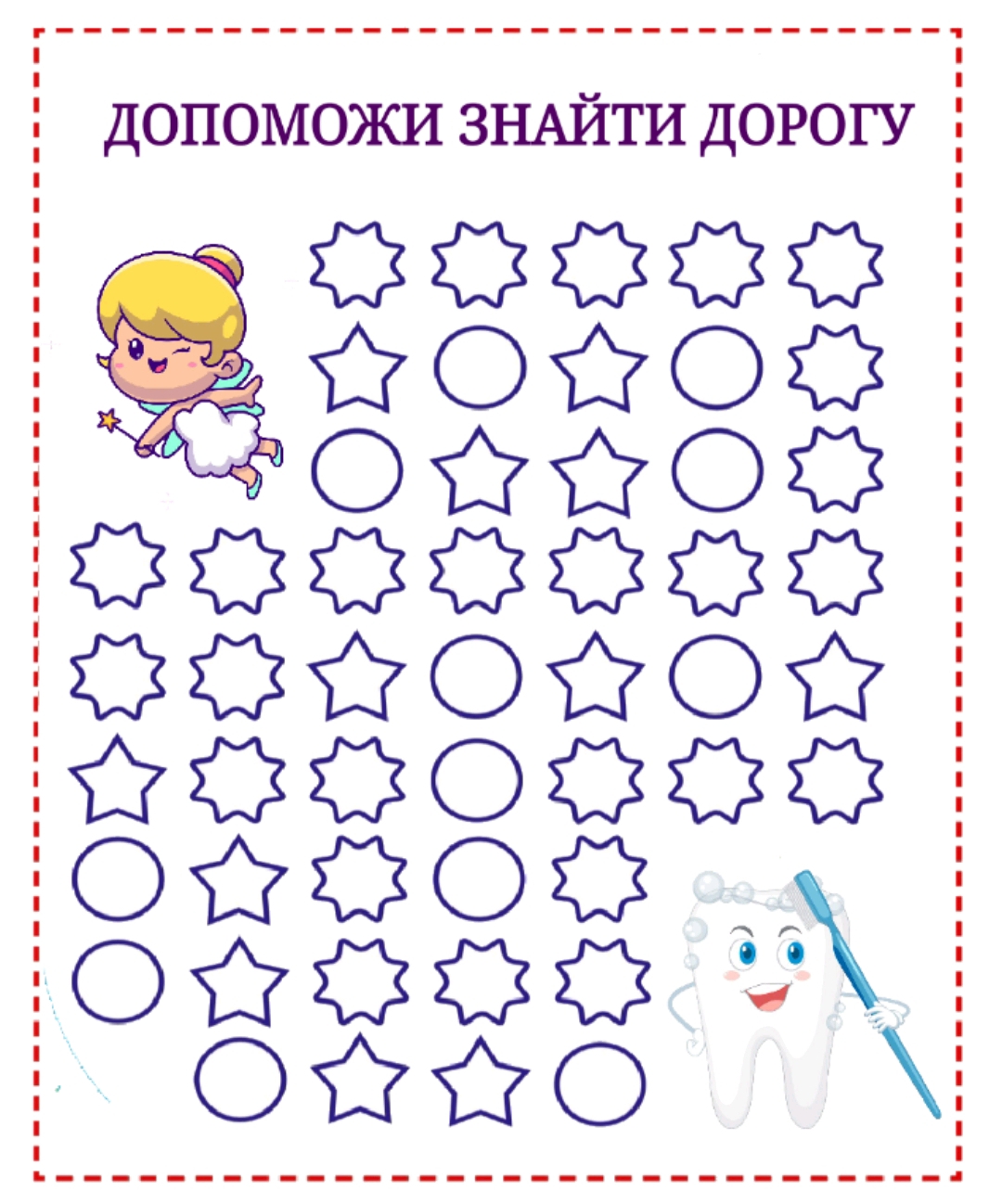 Робочий аркуш Виховна робота Молодші класи - зображення Skoln