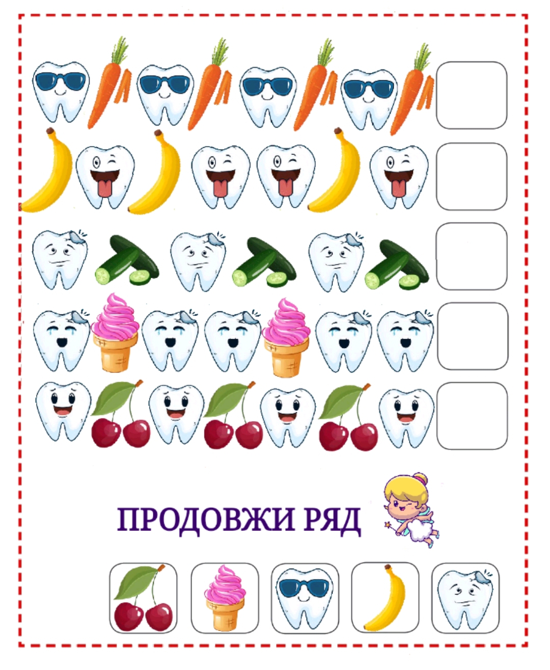 Робочий аркуш Виховна робота Молодші класи - зображення Skoln