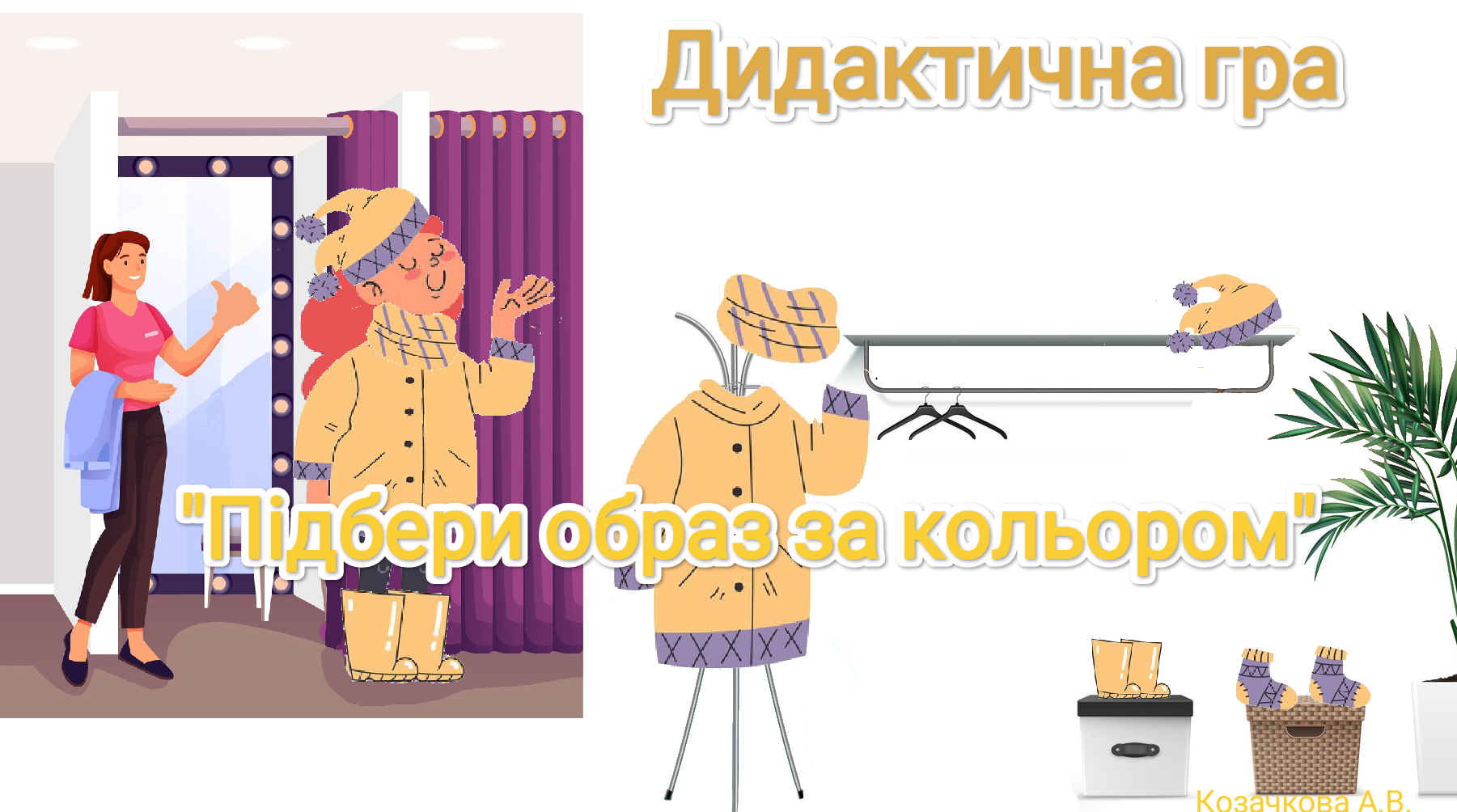 Ілюстрації Виховна робота Молодші класи - зображення Skoln