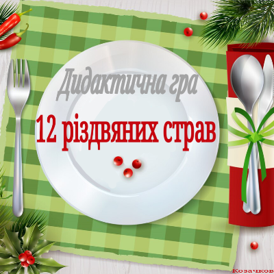 Ілюстрації Виховна робота Всі класи - зображення Skoln