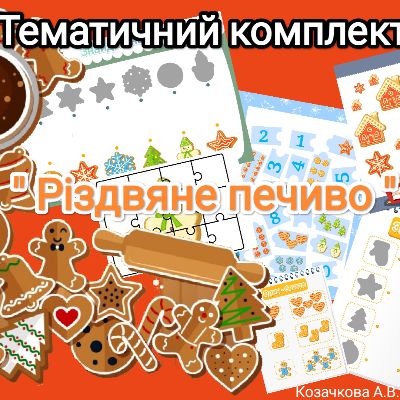 Ілюстрації Виховна робота Молодші класи - зображення Skoln