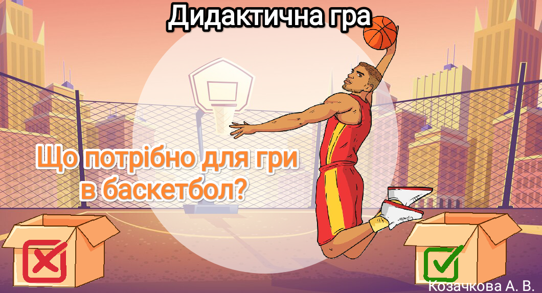 Ілюстрації Фізична культура Всі класи - зображення Skoln