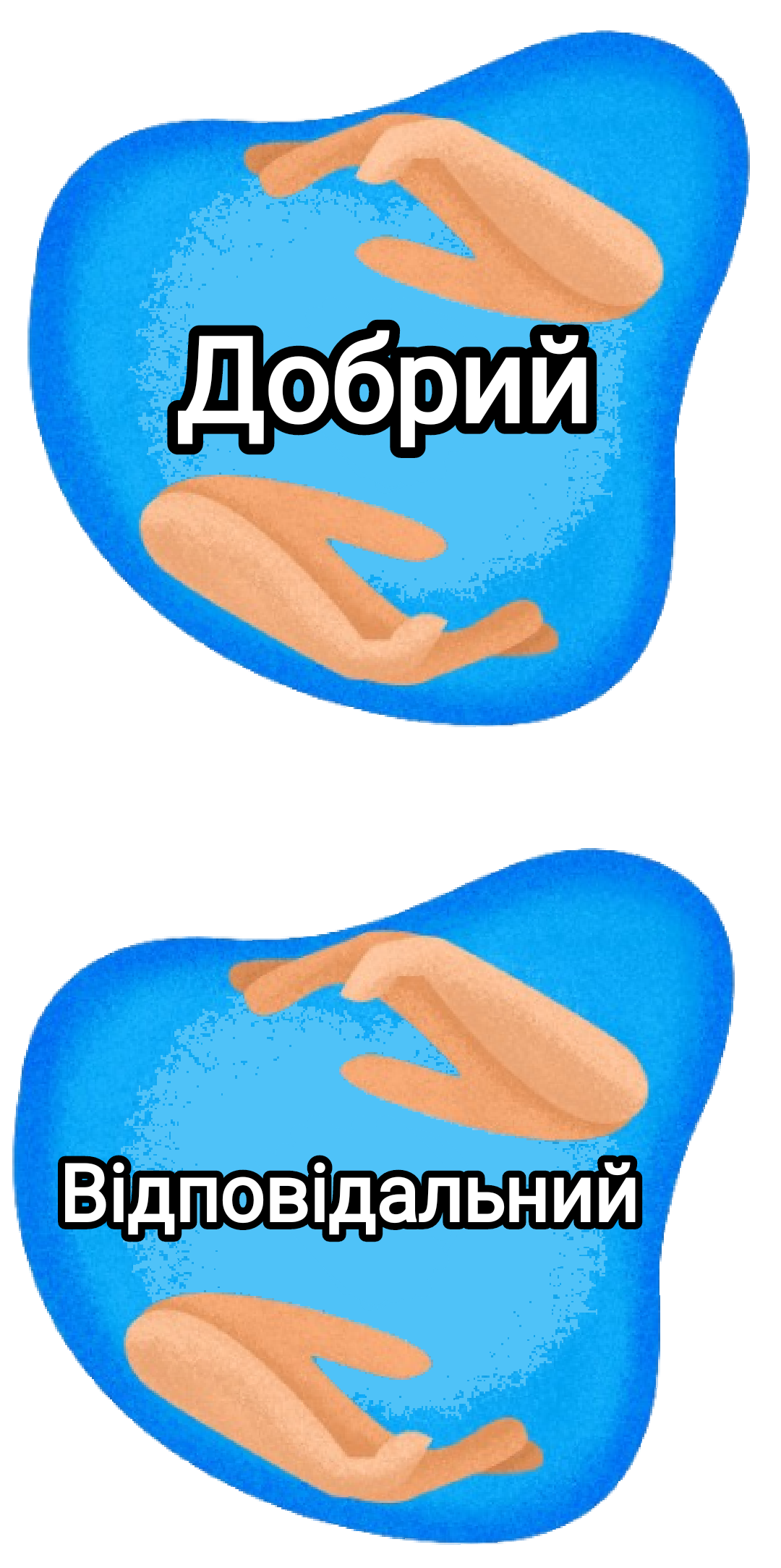 Ілюстрації Виховна робота Всі класи - зображення Skoln