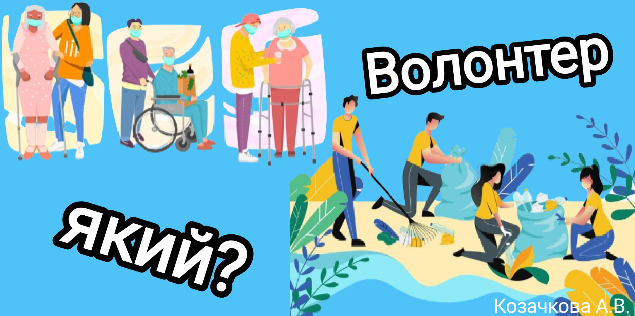 Ілюстрації Виховна робота Всі класи - зображення Skoln