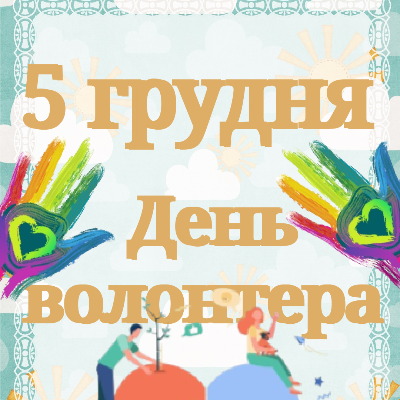 Ілюстрації Виховна робота Всі класи - зображення Skoln