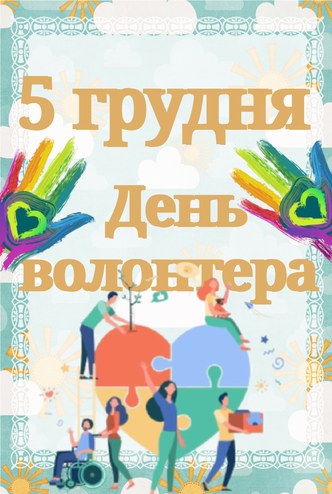 Ілюстрації Виховна робота Всі класи - зображення Skoln