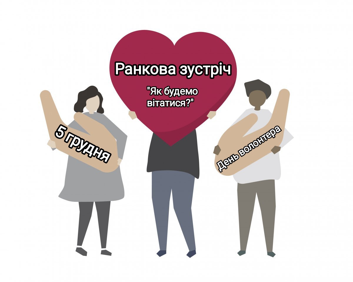 Ілюстрації Виховна робота Всі класи - зображення Skoln