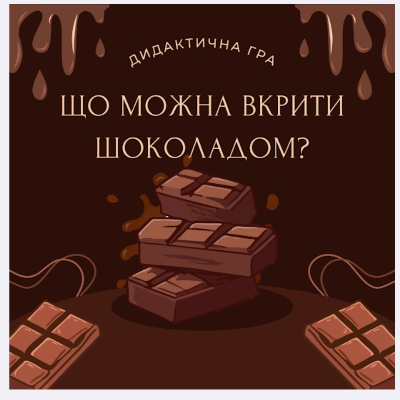 Ілюстрації Виховна робота Молодші класи - зображення Skoln