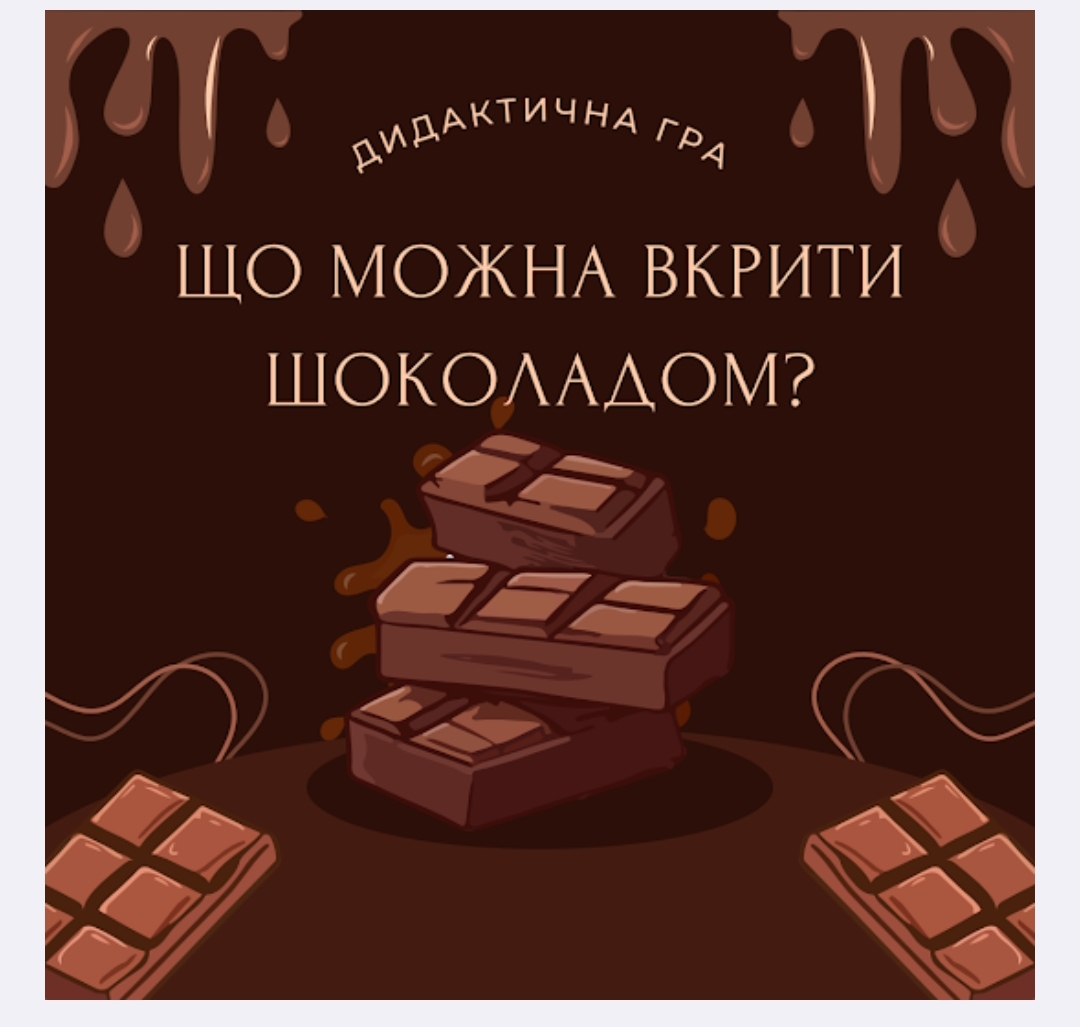 Ілюстрації Виховна робота Молодші класи - зображення Skoln