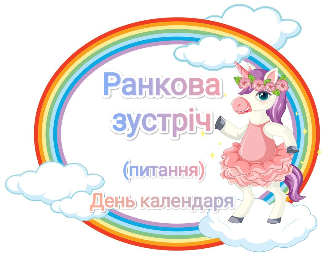Ілюстрації Виховна робота Всі класи - зображення Skoln