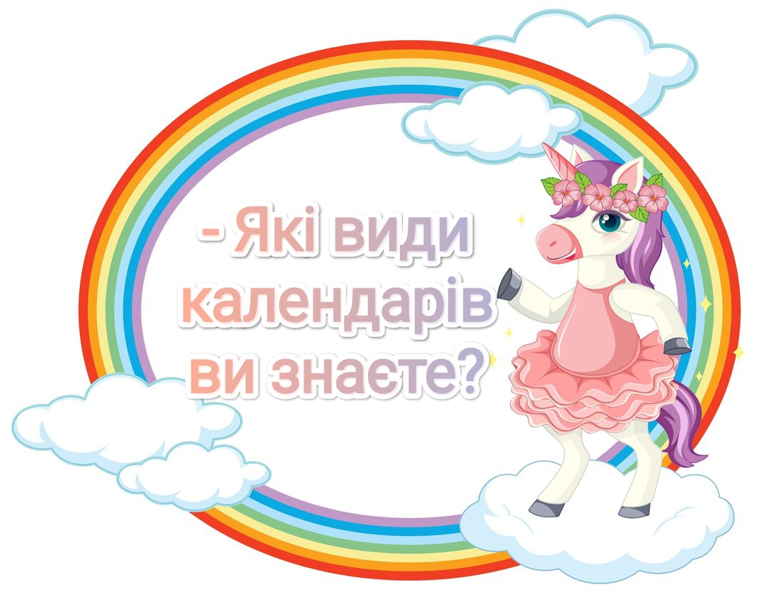 Ілюстрації Виховна робота Всі класи - зображення Skoln