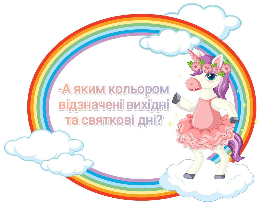 Ілюстрації Виховна робота Всі класи - зображення Skoln