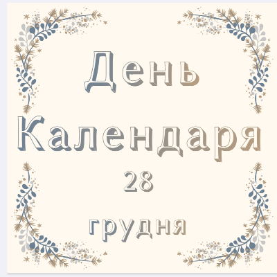 Ілюстрації Виховна робота Всі класи - зображення Skoln