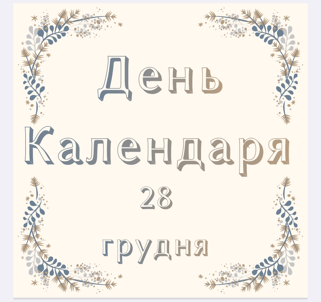 Ілюстрації Виховна робота Всі класи - зображення Skoln