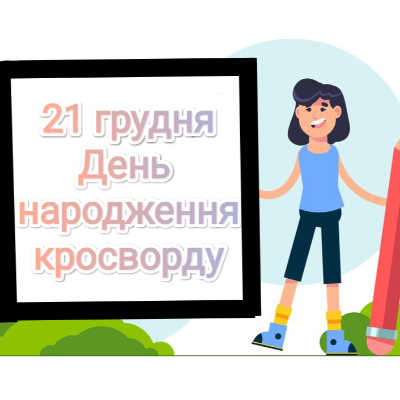 Презентація Виховна робота Всі класи - зображення Skoln
