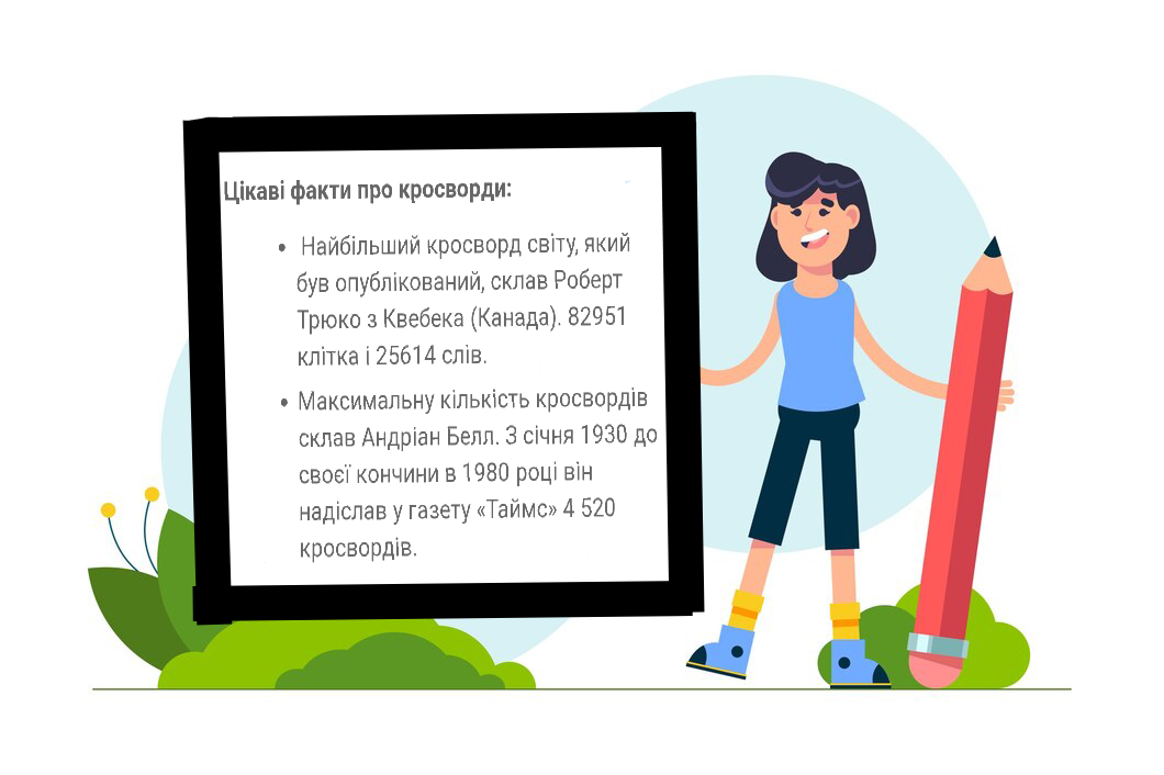 Презентація Виховна робота Всі класи - зображення Skoln
