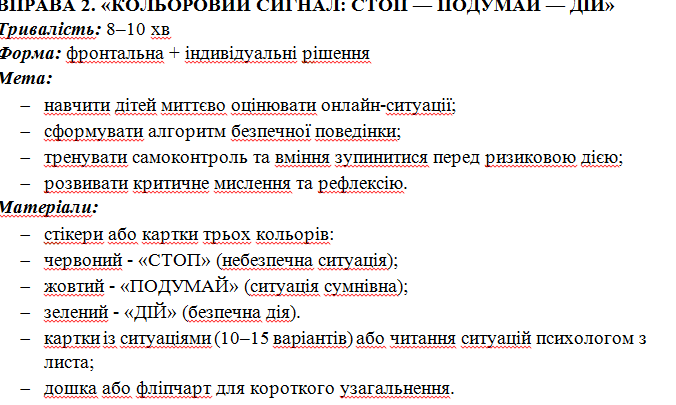 Методичні матеріали Виховна робота 5 клас - зображення Skoln