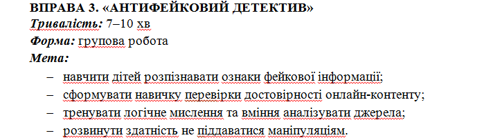 Методичні матеріали Виховна робота 5 клас - зображення Skoln