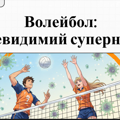 Матеріали до уроку Фізична культура 5 клас - зображення Skoln