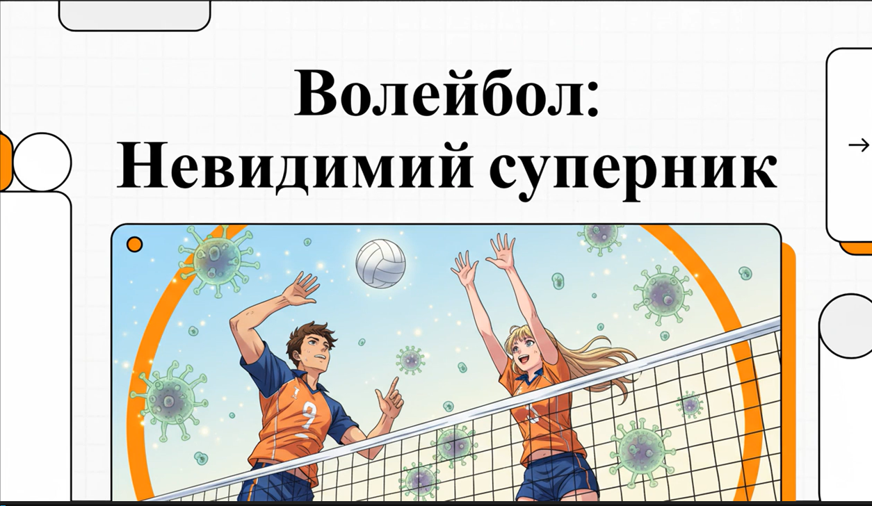 Матеріали до уроку Фізична культура 5 клас - зображення Skoln
