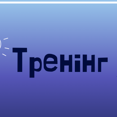 Методичні матеріали Психологія Старші класи - зображення Skoln