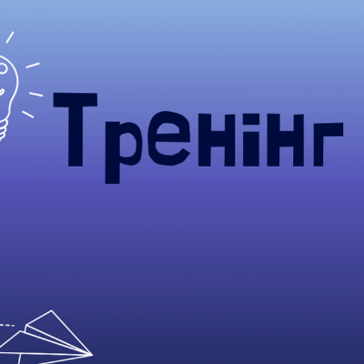 Методичні матеріали Психологія Всі класи - зображення Skoln