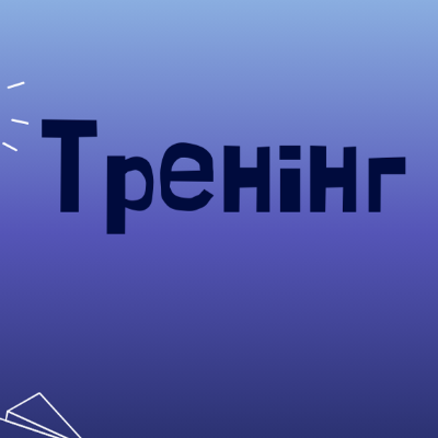 Методичні матеріали Виховна робота 2 клас - зображення Skoln