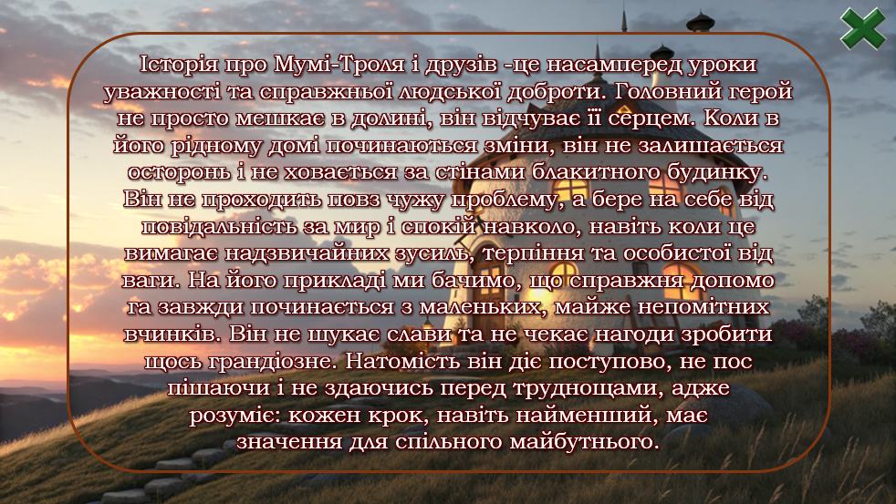 Презентація Читання Молодші класи - зображення Skoln