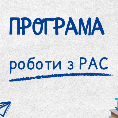 Робоча програма Психологія Молодші класи - зображення Skoln
