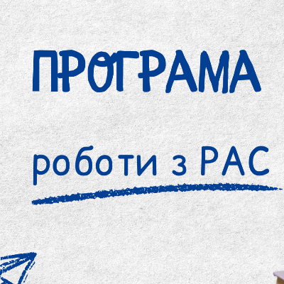 Робоча програма Психологія Молодші класи - зображення Skoln