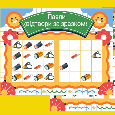 Робочий аркуш Виховна робота Молодші класи - зображення Skoln