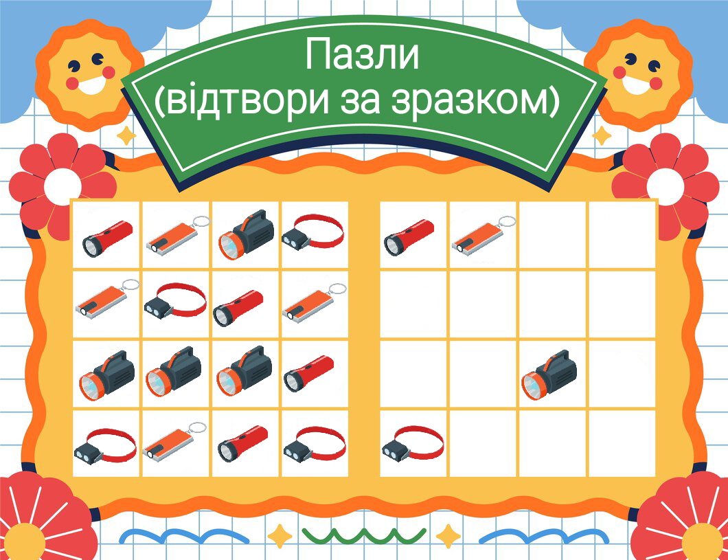 Робочий аркуш Виховна робота Молодші класи - зображення Skoln