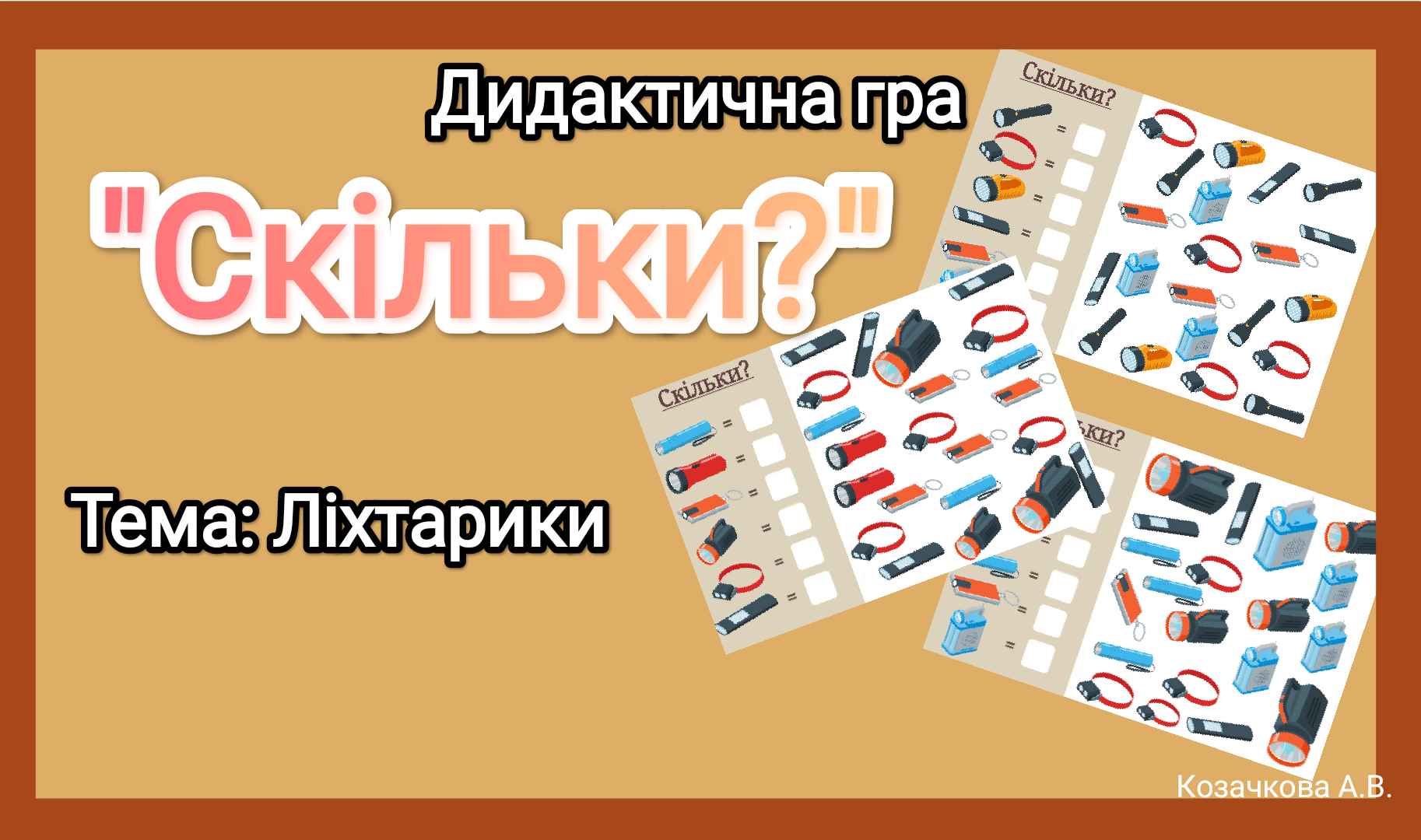 Ілюстрації Математика Молодші класи - зображення Skoln
