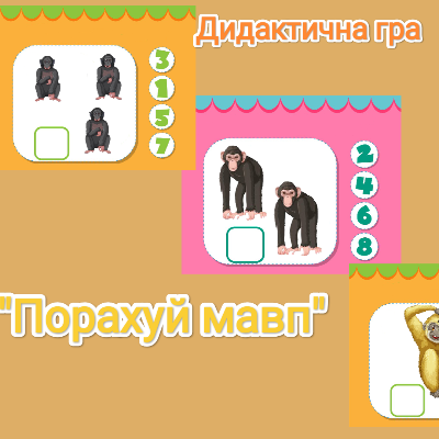 Ілюстрації Математика Молодші класи - зображення Skoln