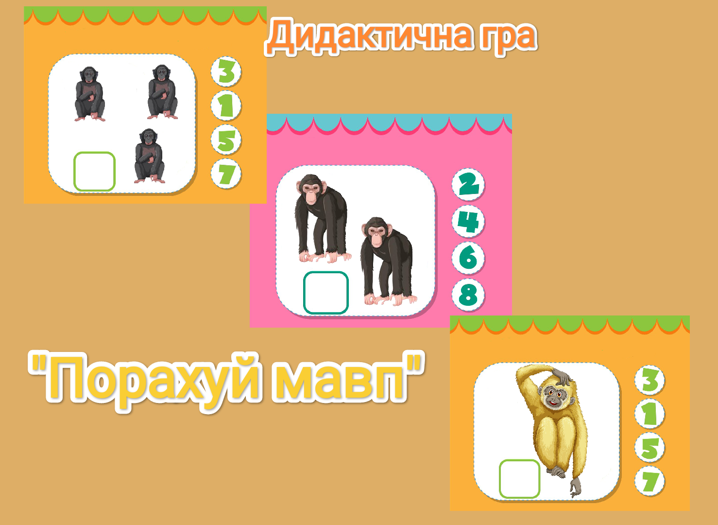 Ілюстрації Математика Молодші класи - зображення Skoln