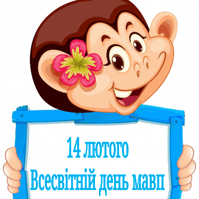 Ілюстрації Виховна робота Всі класи - зображення Skoln