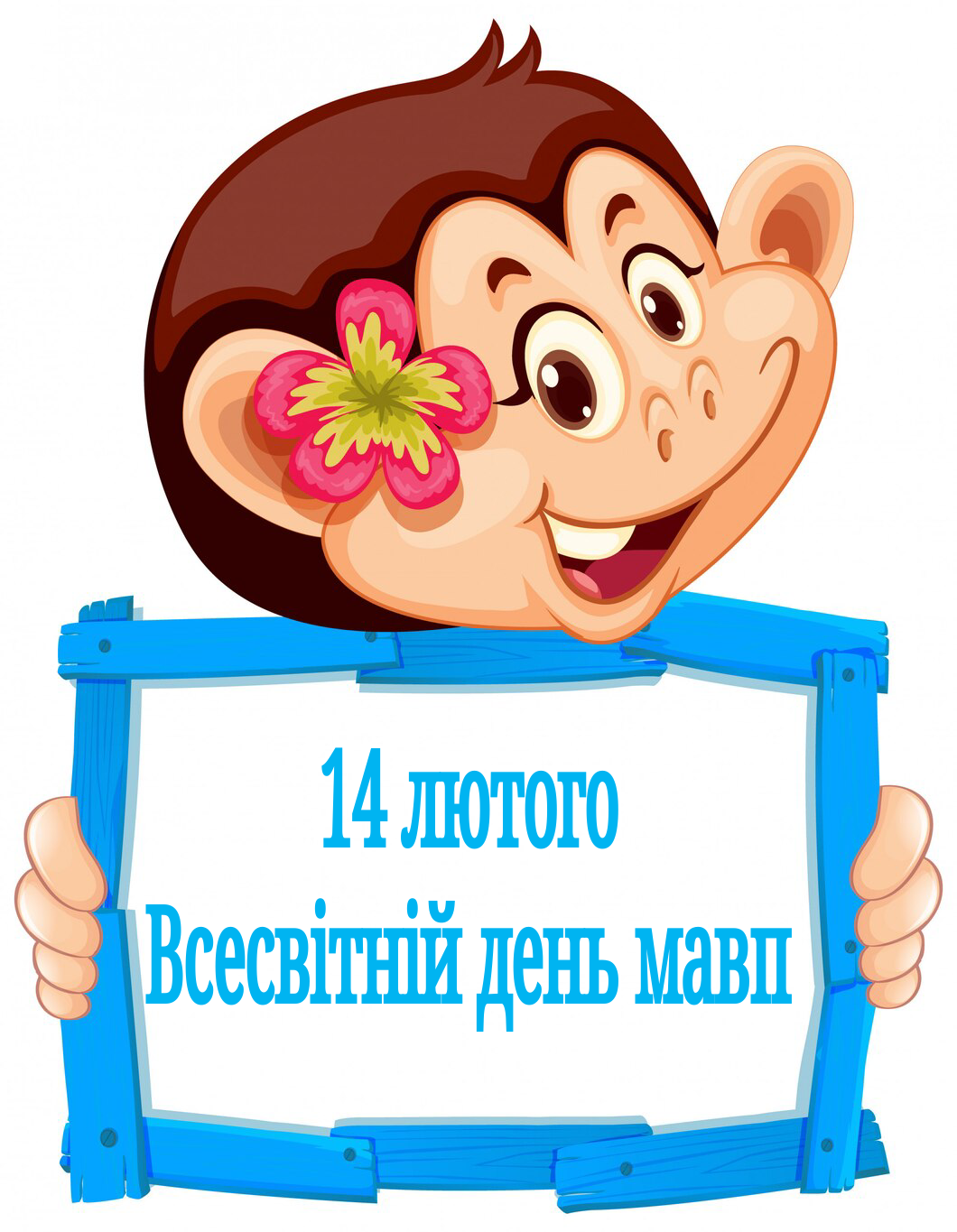 Ілюстрації Виховна робота Всі класи - зображення Skoln