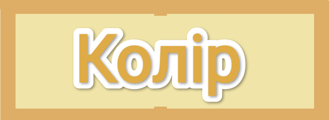 Ілюстрації Виховна робота Молодші класи - зображення Skoln