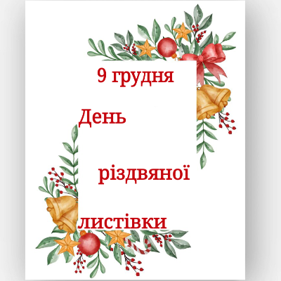 Ілюстрації Виховна робота Всі класи - зображення Skoln
