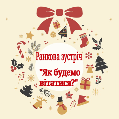 Ілюстрації Виховна робота Молодші класи - зображення Skoln