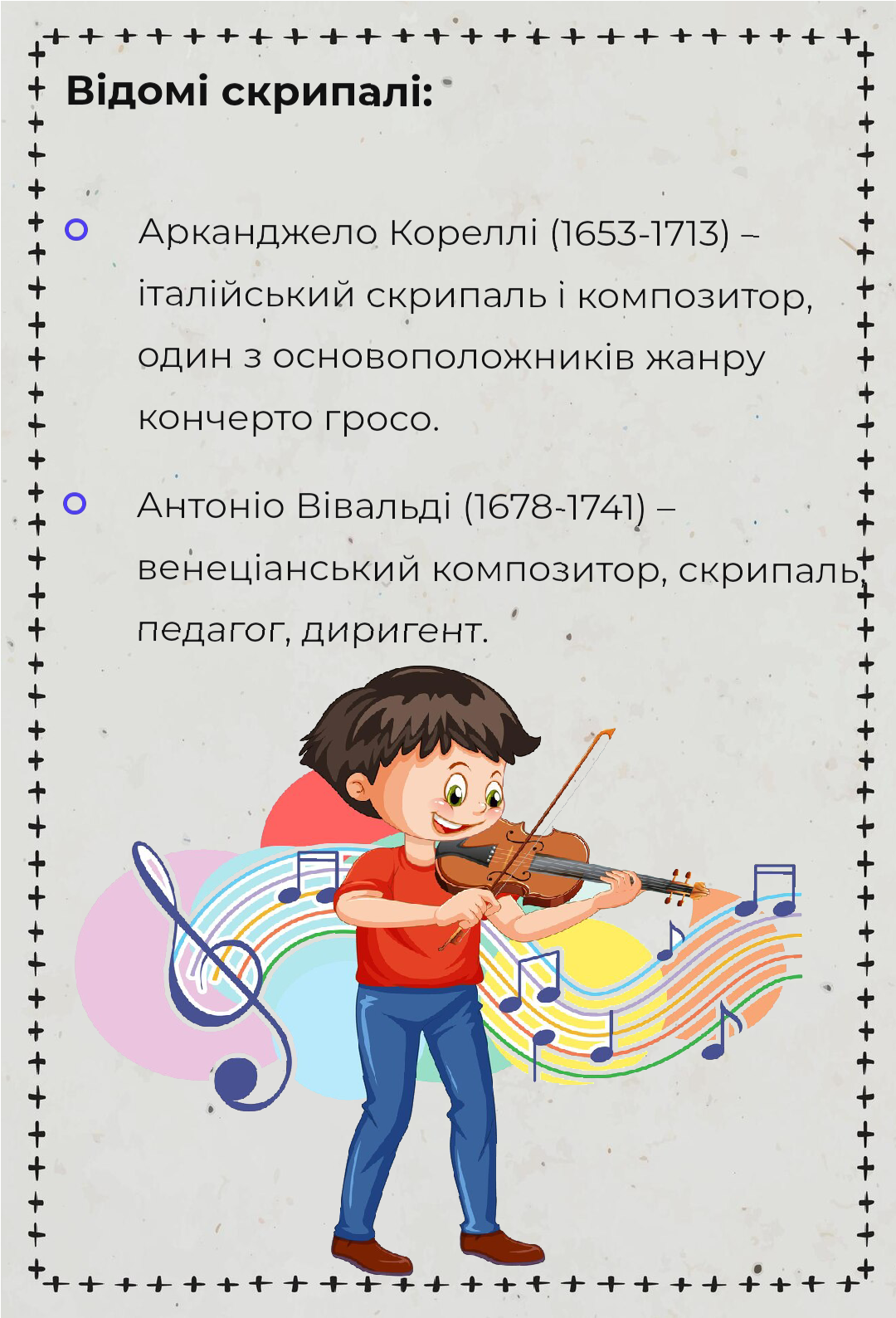 Методичні матеріали Мистецтво Всі класи - зображення Skoln