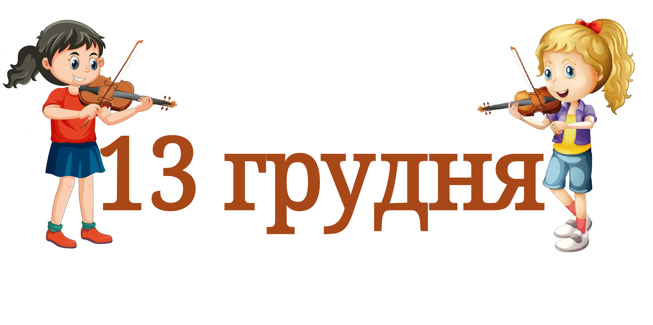 Методичні матеріали Мистецтво Всі класи - зображення Skoln