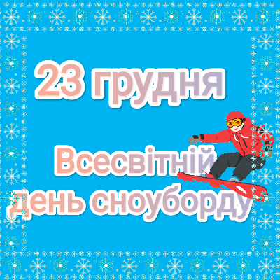 Ілюстрації Фізична культура Молодші класи - зображення Skoln