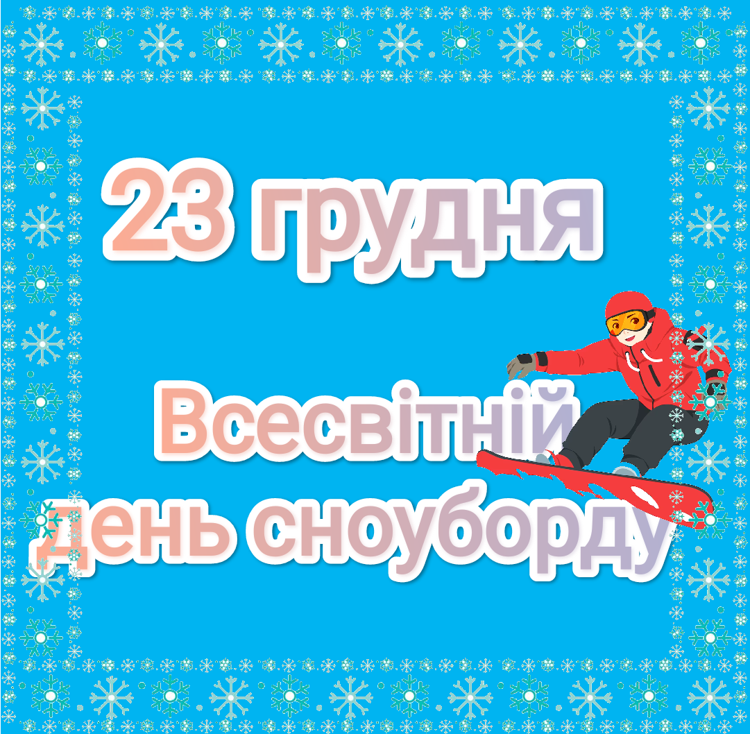 Ілюстрації Фізична культура Молодші класи - зображення Skoln