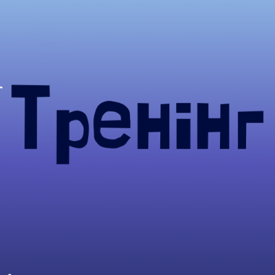 Методичні матеріали Психологія Всі класи - зображення Skoln